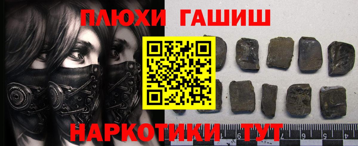 наркотики  Гашиш VHQ  Вход с VPN  Партизанск  Гашиш 