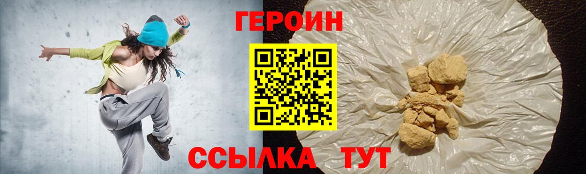 ГЕРОИН гречка  Вход с VPN  Партизанск 