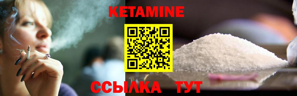 Партизанск  КЕТАМИН ketamine  Вход с VPN  Кетамин VHQ 