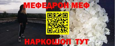 мескалин Севастополь