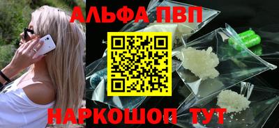 мескалин Севастополь