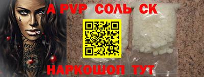 мескалин Севастополь