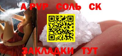 стафф Северобайкальск