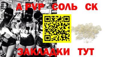 мескалин Севастополь