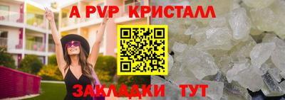 стафф Северобайкальск