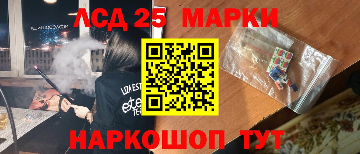 Партизанск  Лсд 25 экстази кислота  blacksprut ссылки  ЛСД экстази ecstasy  Вход с VPN 