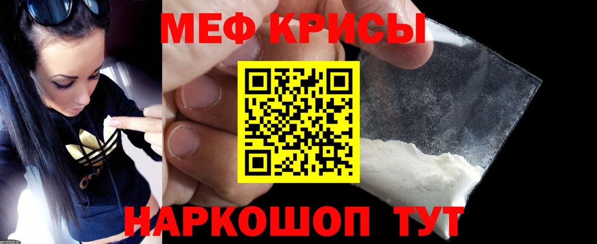 Мефедрон  Партизанск