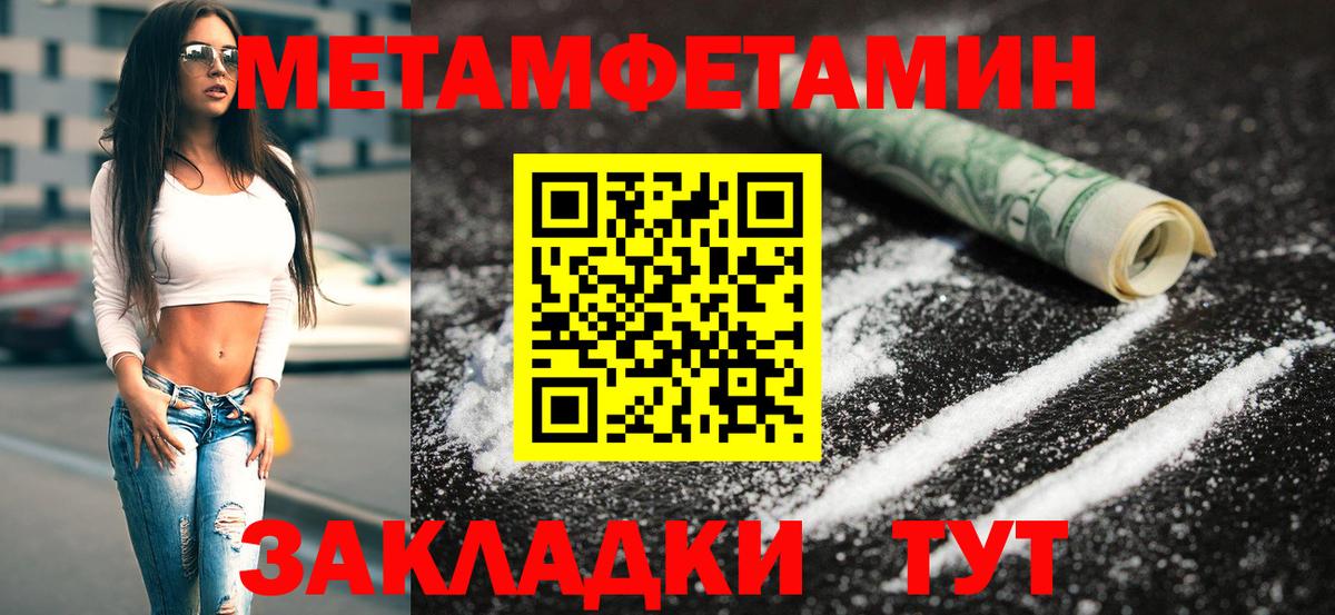 Метамфетамин винт Партизанск