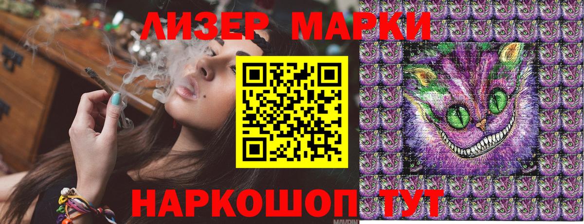 Марки NBOMe 1,8мг Партизанск
