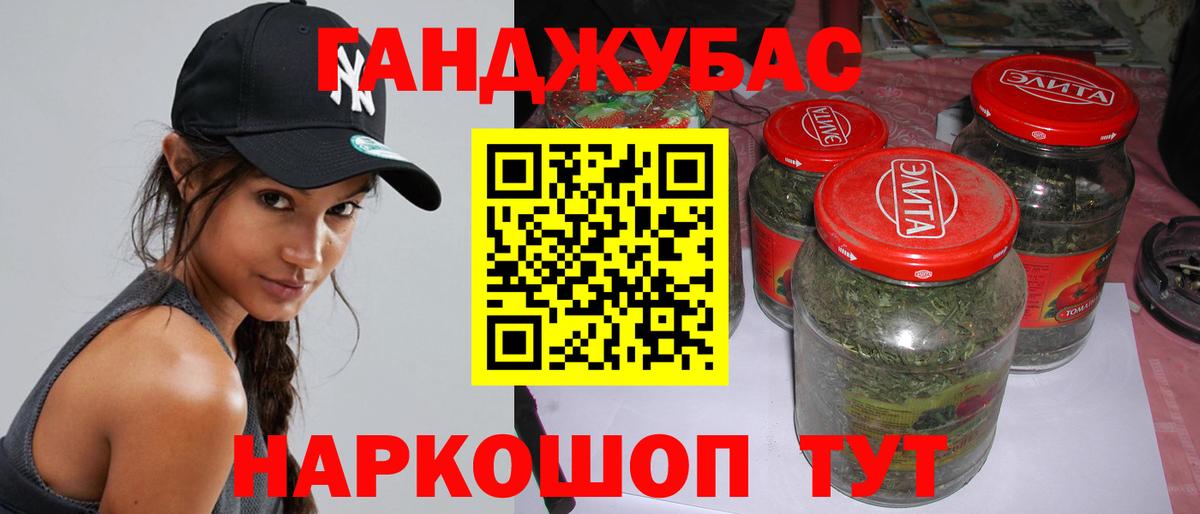 Конопля планчик  Вход с VPN  Партизанск  Марихуана планчик 